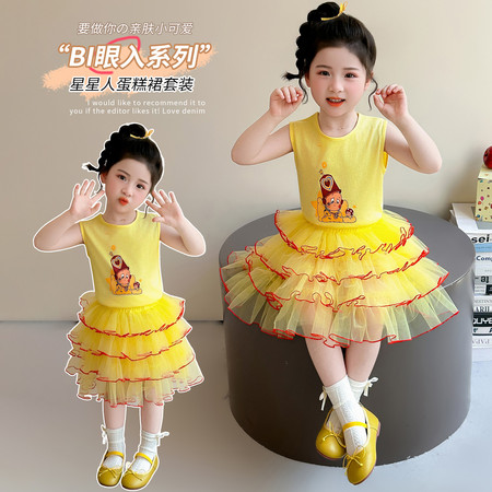 小兔快跑&小兔快跑&B28星星人蛋糕裙套装