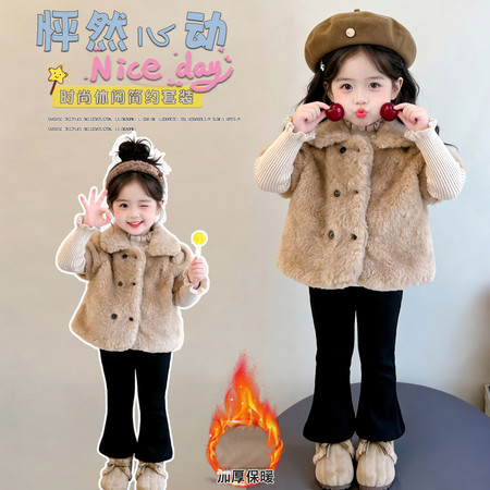 小兔快跑&小兔快跑&D30毛毛马甲三件套