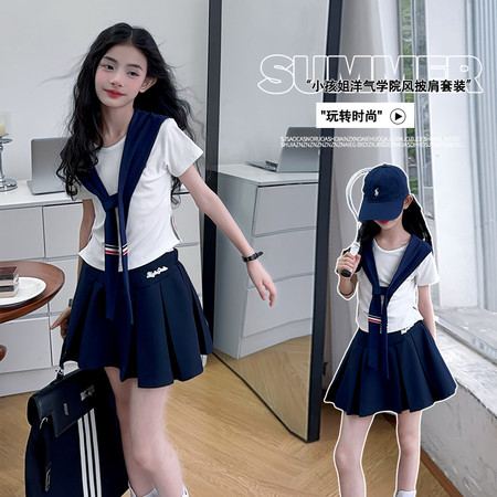 可优kids&可优kids&可优学院风披肩套装