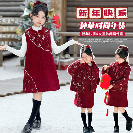 潮品汇&潮品汇&小香风蝴蝶刺绣年服