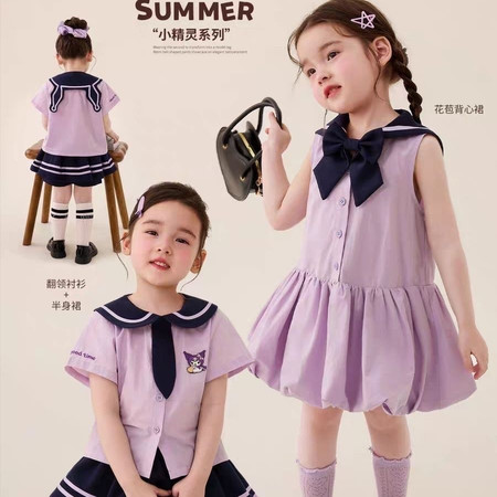 蘑菇家&蘑菇家&库洛米裙子