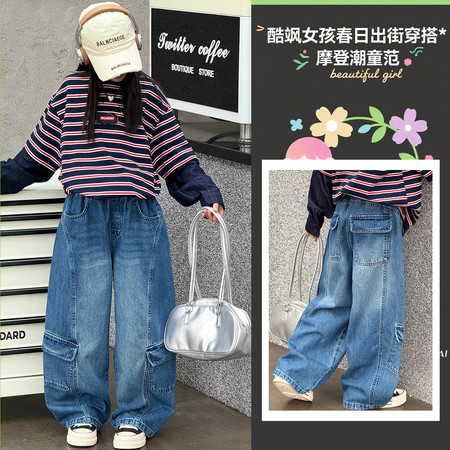 喜又Kids&喜又Kids&XY63款女童工装弯刀阔腿牛仔裤