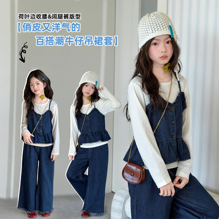 甜心金泡泡&甜心金泡泡&2601-时尚牛仔三件套