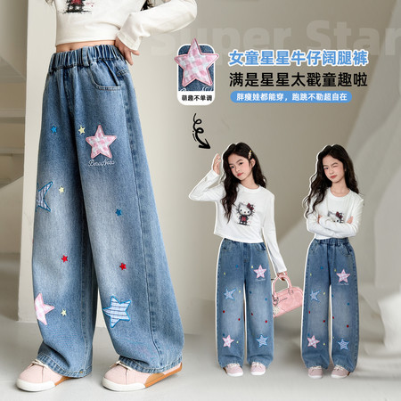 甜心金泡泡&甜心金泡泡&2602-星星绣花牛仔裤