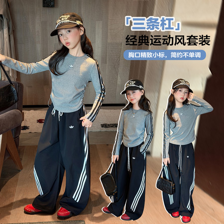 甜心金泡泡&甜心金泡泡&2619-阿迪条子套装