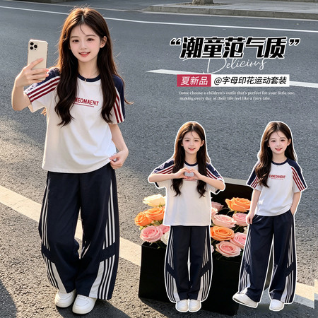 芮米童装&芮米童装&609字母印花拉条套装