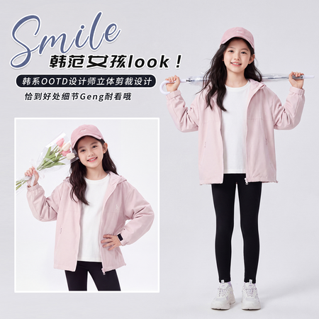 维依潮童&维依潮童&S0073