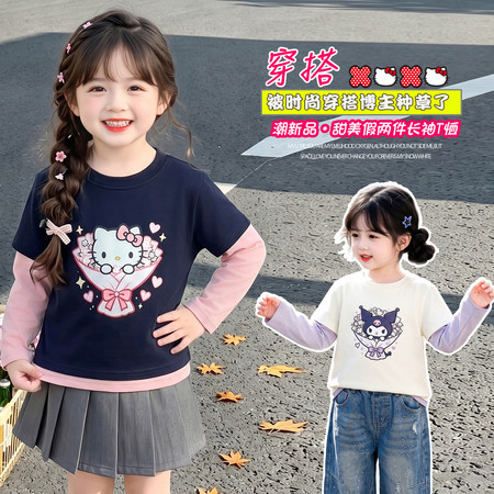 小茉莉&小茉莉&8801卡通拼色T恤
