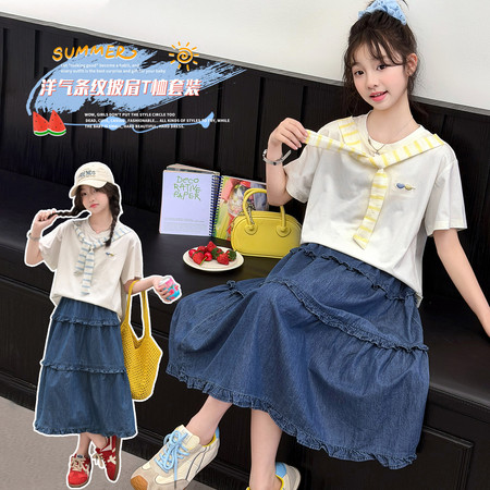 摩咔贝贝&摩咔贝贝&MK2625款条纹披肩牛仔裙套装