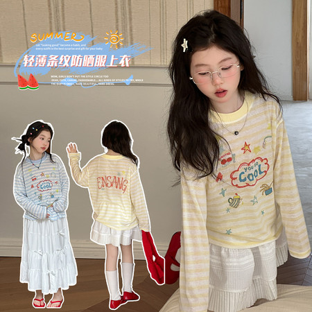摩咔贝贝&摩咔贝贝&MK2628冰丝条纹防晒服上衣