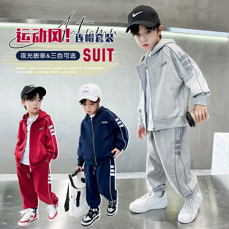 杰K男孩&杰K男孩&329-反光条套装