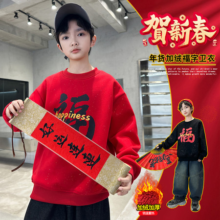 杰K男孩&杰K男孩&福字满天星卫衣年服