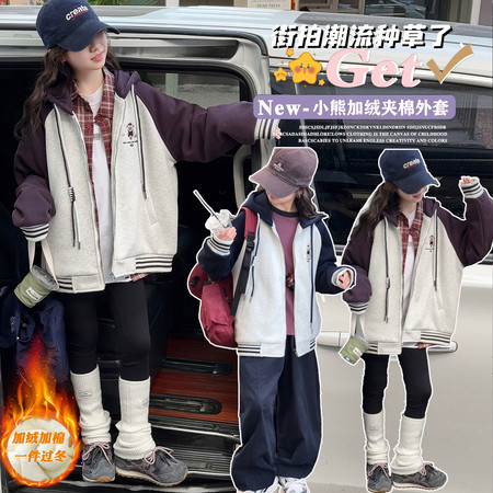 爱玖童装&爱玖童装&A12-69款小熊棒球服连帽外套