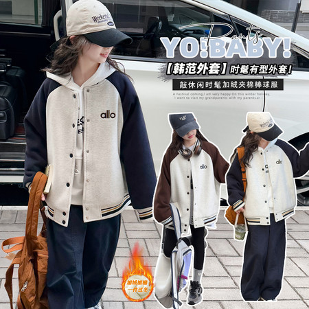 爱玖童装&爱玖童装&A11-65款绣花棒球服外套