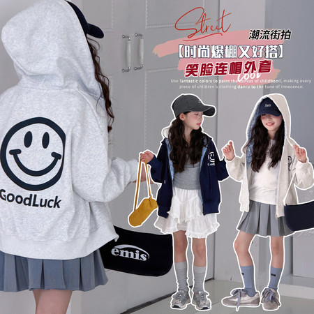 爱玖童装&爱玖童装&Aj2603笑脸外套