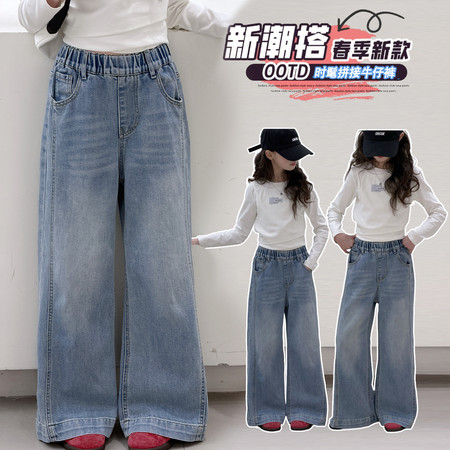 爱玖童装&爱玖童装&AJ2601拼接阔腿牛仔裤