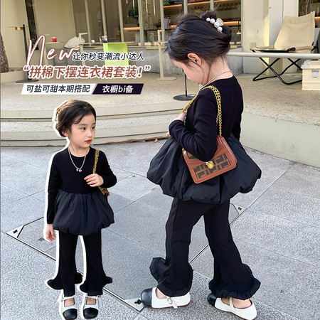 小小家&小小家&黑色泡泡下摆套装