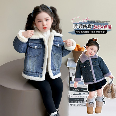 小小家&小小家&兔毛牛仔外套