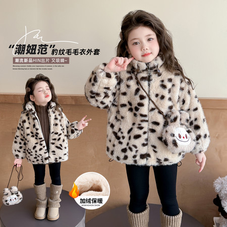 小小家&小小家&豹纹兔毛挎包外套