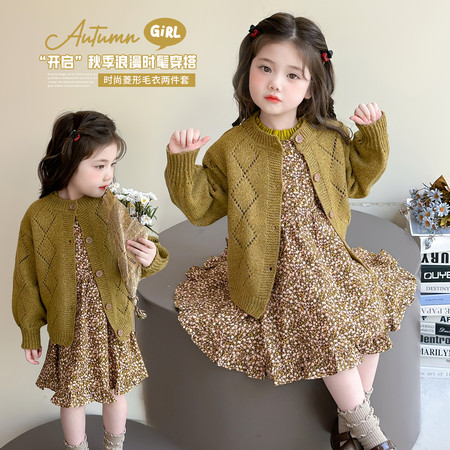小小家&小小家&菱形毛衣两件套