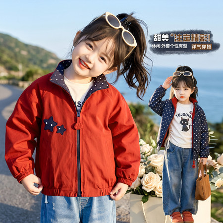 小小家&小小家&五角星两面穿外套