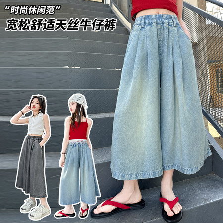 欣佳琦&欣佳琦&2977薄款天丝7分裙裤