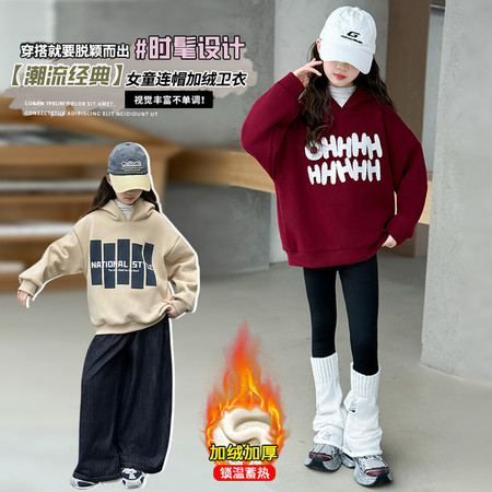 沐禾小铺【原童话贝贝】&沐禾小铺【原童话贝贝】&加绒卫衣