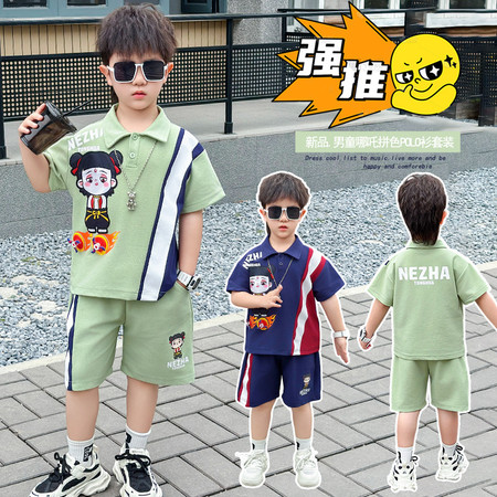 潮品小屋&潮品小屋&POLO领风车哪吒套装