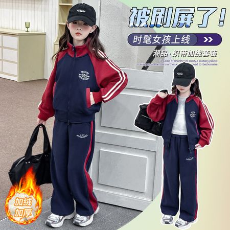 萌萌佳《原沐依童》&萌萌佳《原沐依童》&24秋冬12款加绒拉条卫衣阔腿裤套装