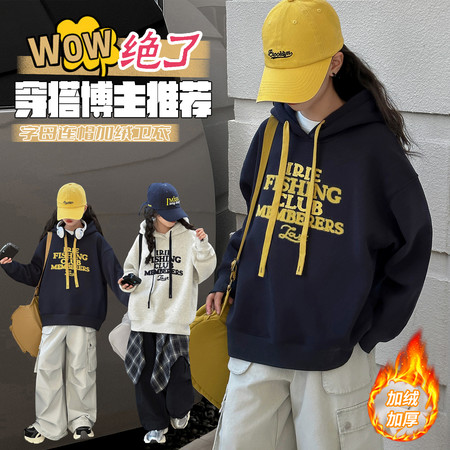 萌萌佳《原沐依童》&萌萌佳《原沐依童》&2519秋冬款字母连帽加绒卫衣