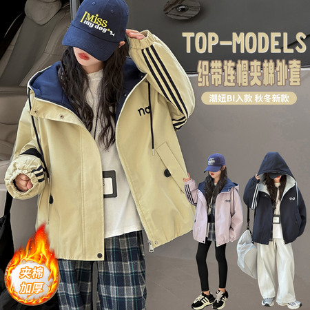 萌萌佳《原沐依童》&萌萌佳《原沐依童》&2520秋冬款三色拉条夹棉冲锋衣外套