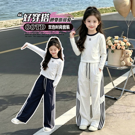 萌萌佳《原沐依童》&萌萌佳《原沐依童》&2616款双色条子套装