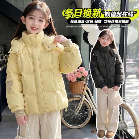潮品屋&潮品屋&ai黄色羽绒服2
