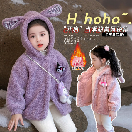 可可希里&可可希里&25039库洛米美乐蒂毛毛衣套装
