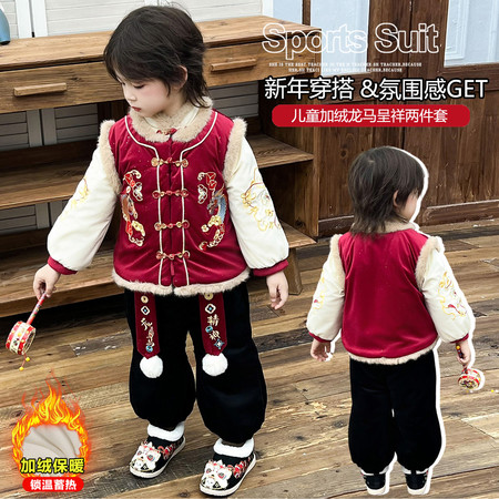 冒泡泡&冒泡泡&9720龙马呈祥国风加绒加棉套装