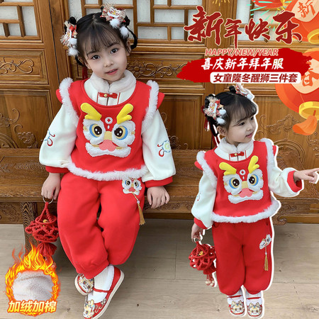 冒泡泡&冒泡泡&98013隆冬醒狮三件套男女同款