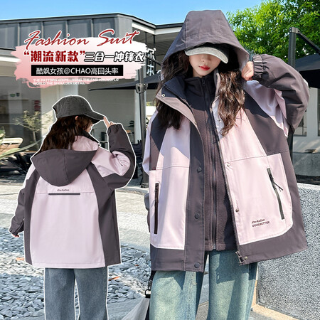 小资格&小资格&88678三合一冲锋衣两件套