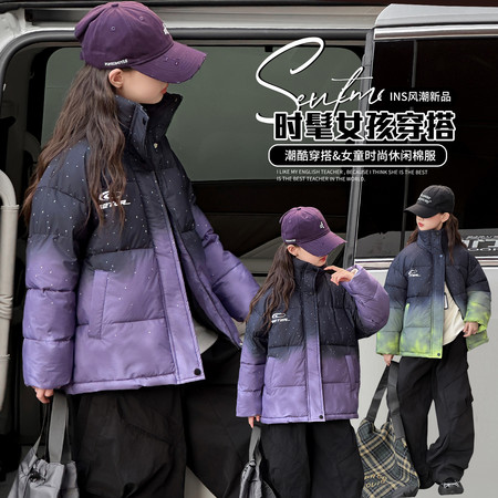 阿沐沐&阿沐沐&MY2567女童星空渐变无帽棉衣