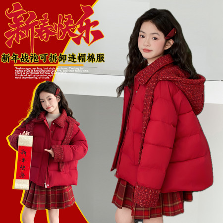 阿沐沐&阿沐沐&2589女童翻领连帽棉服