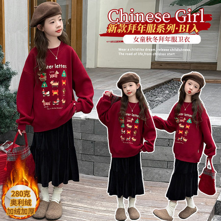 燃燃之星【原依然宝贝】&燃燃之星【原依然宝贝】&01K喜庆卫衣