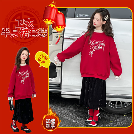 萱尚潮童&萱尚潮童&A252款年服卫衣丝绒裙套装