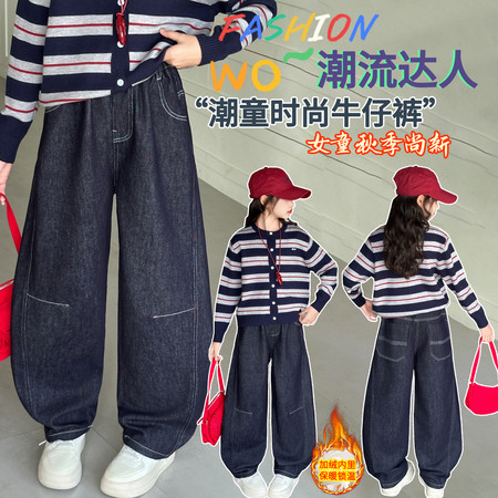 涵依依&HYY2525加绒不掉色丹宁蓝净色牛仔 | 加绒现货不掉色 不掉色丹宁蓝净色牛仔裤