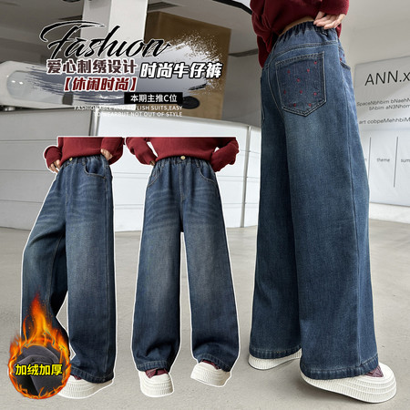 莹莹家【原童依酷】&莹莹家【原童依酷】&866款一体绒刺绣爱心牛仔直筒