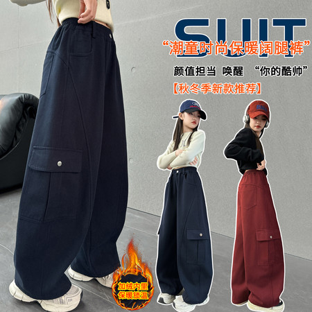 莹莹家【原童依酷】&莹莹家【原童依酷】&868款一体绒棉布工装弯刀裤