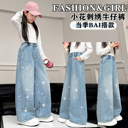 莹莹家【原童依酷】&莹莹家【原童依酷】&D876款刺绣烫钻牛仔裤