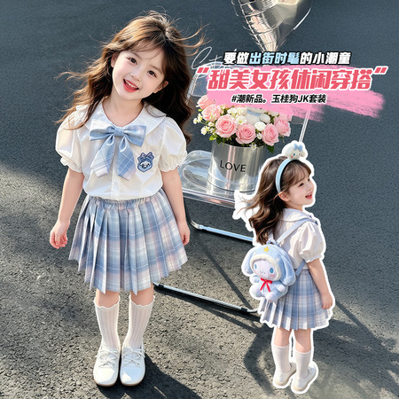 小奶兔&小奶兔&玉桂狗JK套装