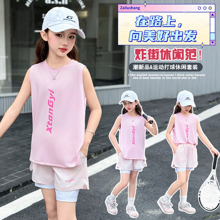 鑫童依&鑫童依&202543运动休闲套装