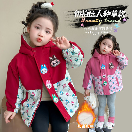 嘉艺童装&嘉艺童装&2533款拼色拉布布外套