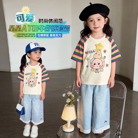嘉艺童装&嘉艺童装&M22星星人T恤牛仔裤两件套