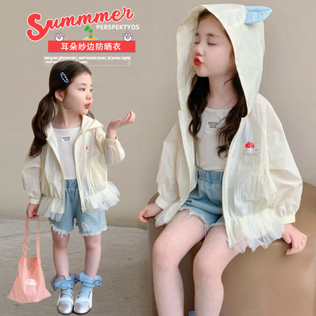 妞妞潮品&妞妞潮品&B-5下摆网纱防晒衣